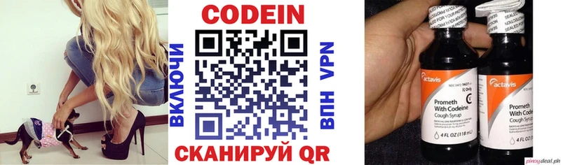 Кодеиновый сироп Lean Purple Drank  Купить закладки  Армавир 