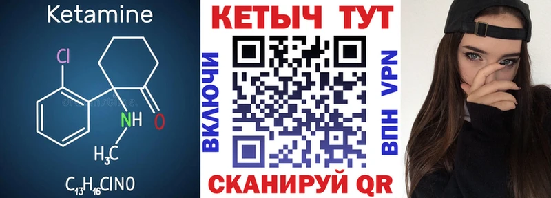 КЕТАМИН VHQ  Купить закладки  Армавир 