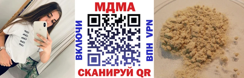 МДМА crystal  Купить закладки  Армавир 