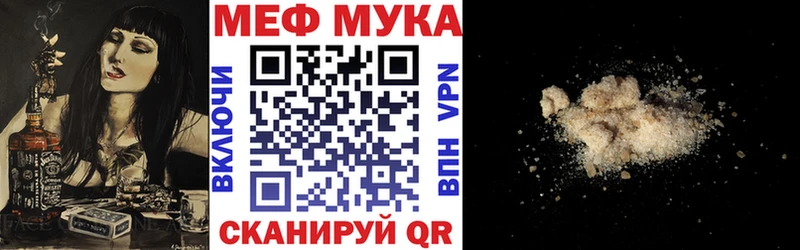 МЕФ VHQ  Купить закладки  Армавир 