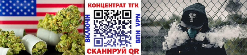 ТГК концентрат  Купить где  Армавир 